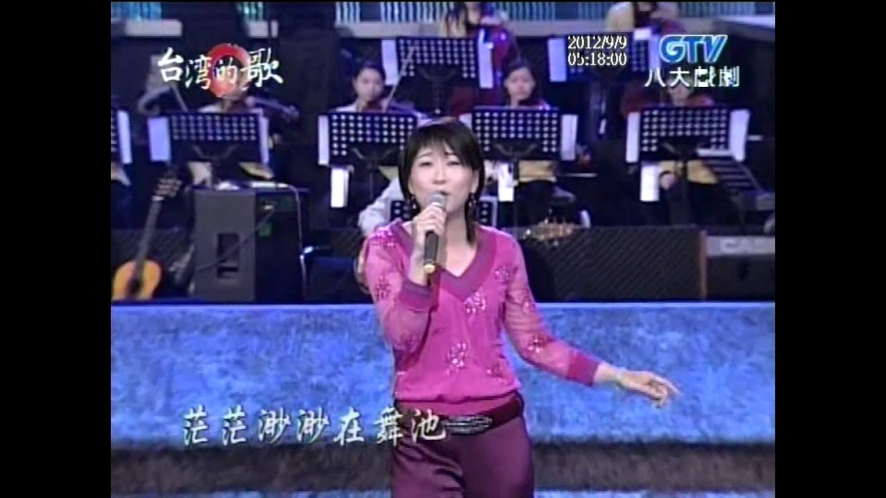 張秀卿+醉歸暝+台灣的歌