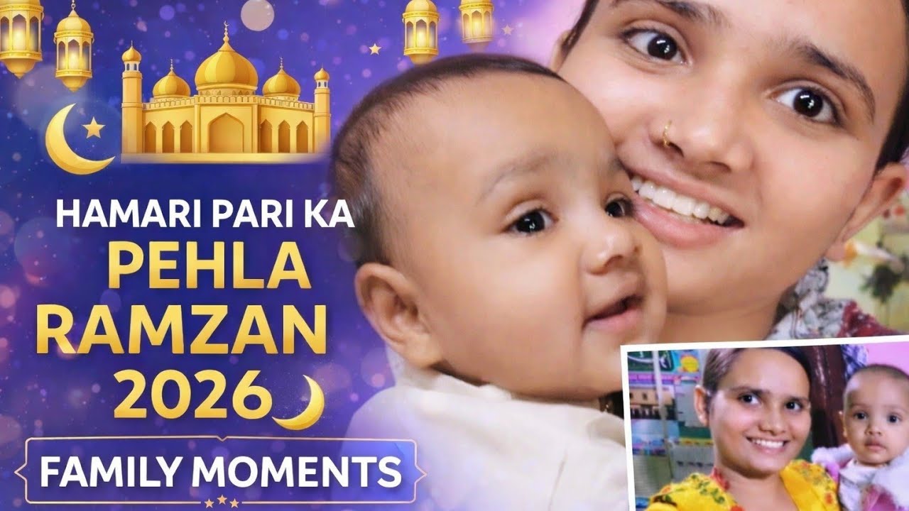 Mera Ramzan Ka Pehla Roza 🌙✨ | Pehla Roza Vlog | Ramzan Mubarak 🤲💛