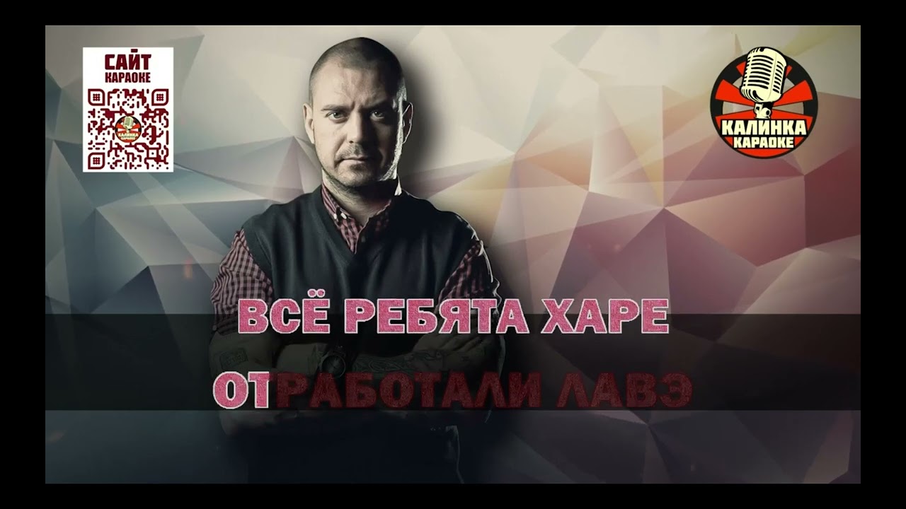 Калинка караоке 