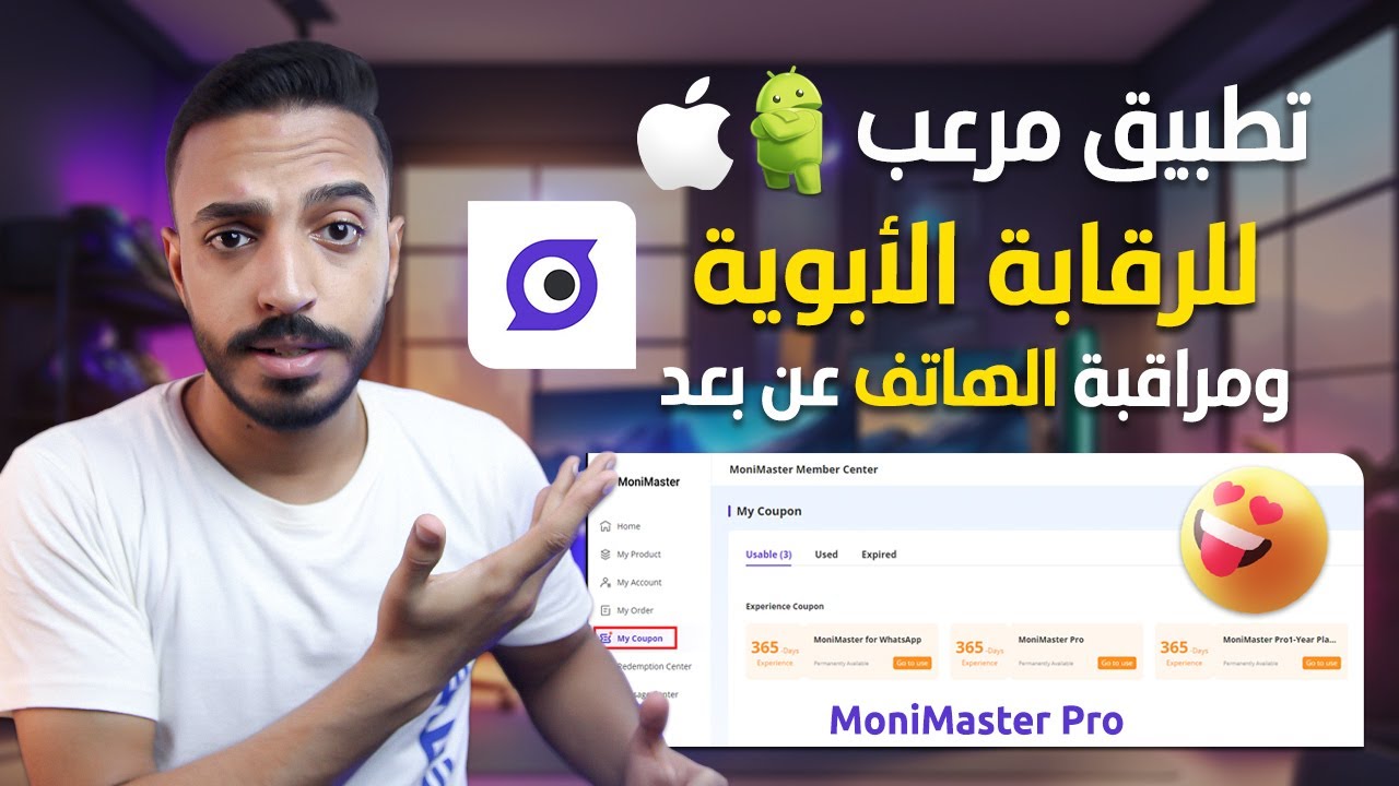 شرح برنامج MoniMaster | تطبيق الرقابة الأبوية لمراقبة ابنك والتحكم في الهاتف عن بعد 🤩
