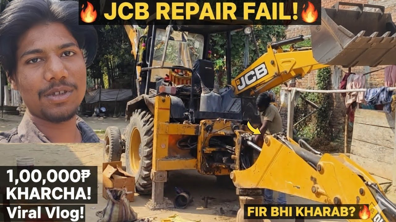 JCB की रिपेयरिंग में आया 1 लाख का खर्चा! 😱 | देसी मिस्त्री का कमाल | Imran Ke Vlogs