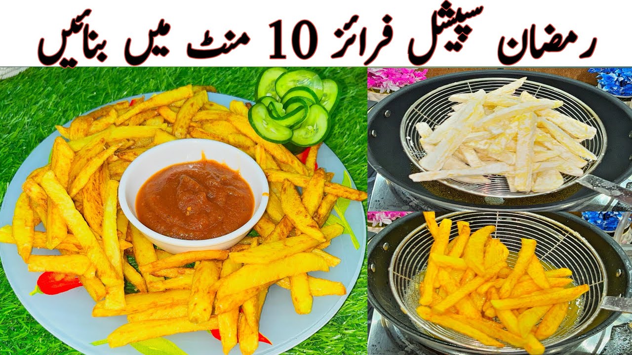 Ramadan Special Crispy Fries Recipe 🍟 | 10 منٹ میں بازار جیسے کرسپی فرائز بنائیں