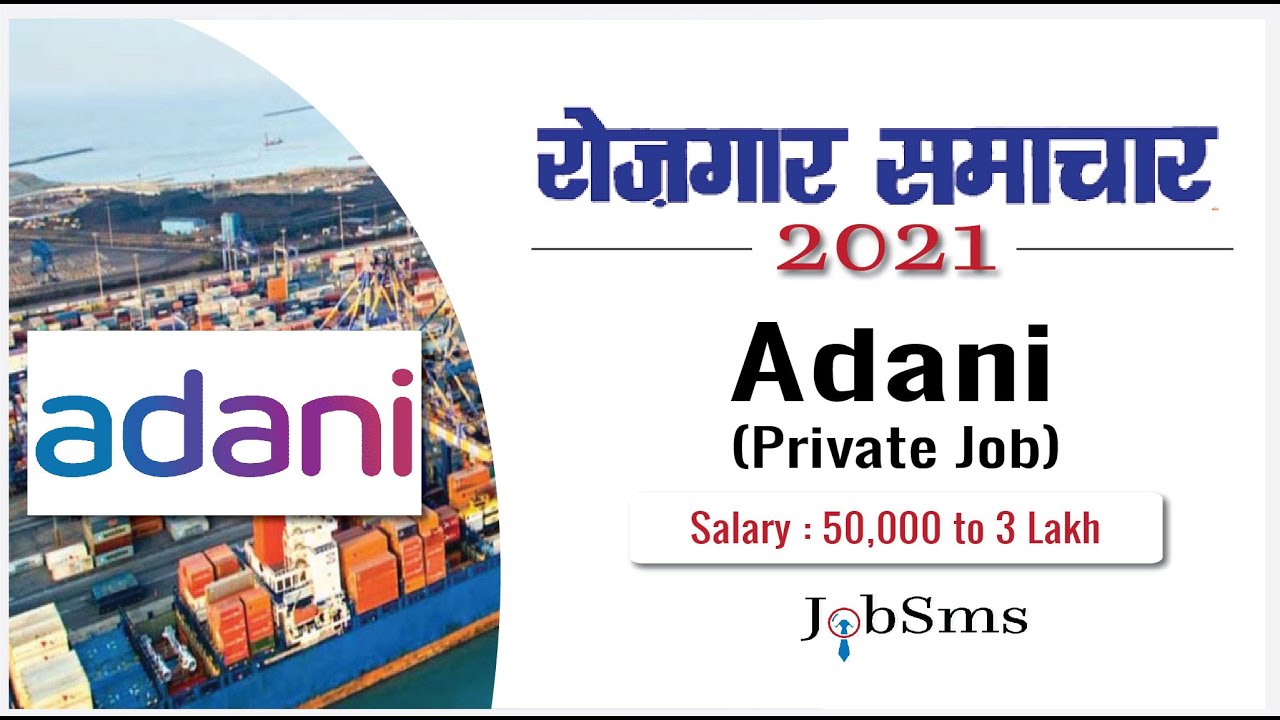 Adani Group Recruitment 2021 | Adani Recruitment 2021 | Salary : 50k to 1Lakh | Private Jobs 2021