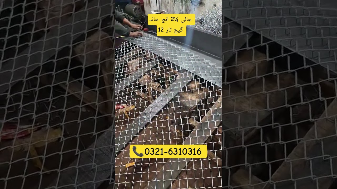 Chain Link Fence wire mesh jali jala tar 