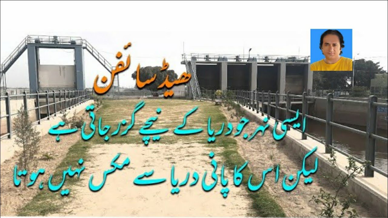 head saifan|syphon bridge|melsi saifan|mailsi saifan|nawab of bahawalpur |sutlej river|darya satluj|
