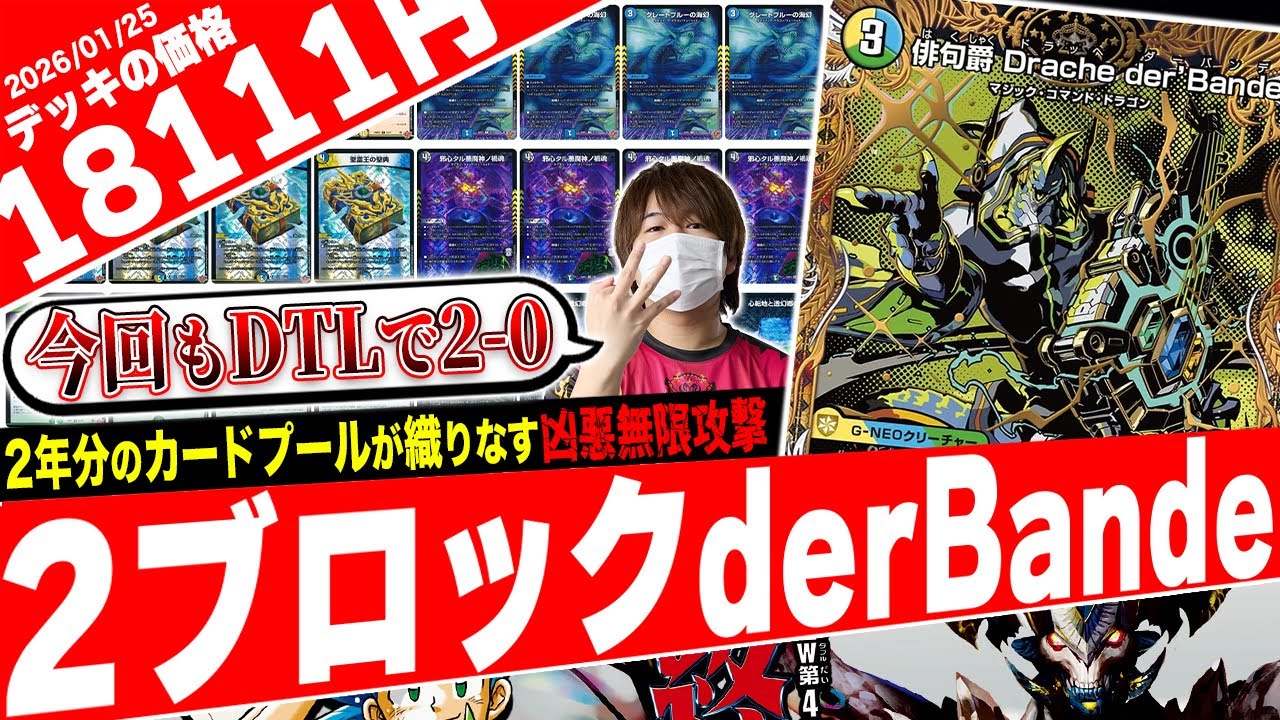 2ブロの新デッキを紹介‼️無敵の《一音の妖精》を簡単に生み出す新たなトリーヴァ戦略『創世竜ダーバンデ』がヤバ過ぎるので紹介【フェアリーch】