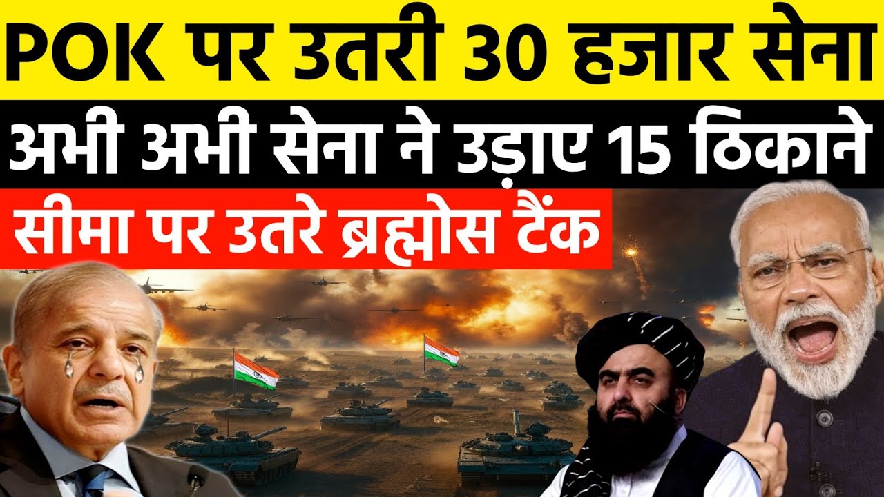 BrahMos Missile Strike Update | Indian Army का Power Move | Biggest Tactical Action Revealed