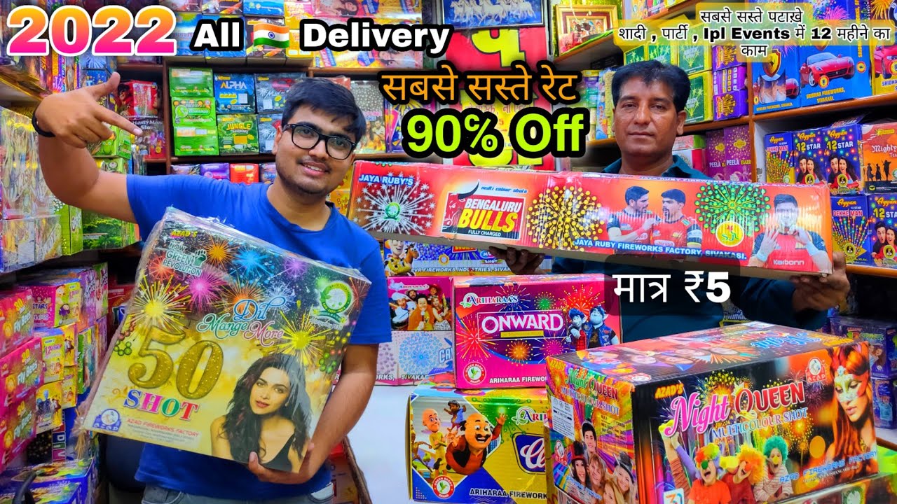 Wholesale Firecrackers Market 2023 | Cheapest FireCrackers shop | All india Firecrakers Delivery