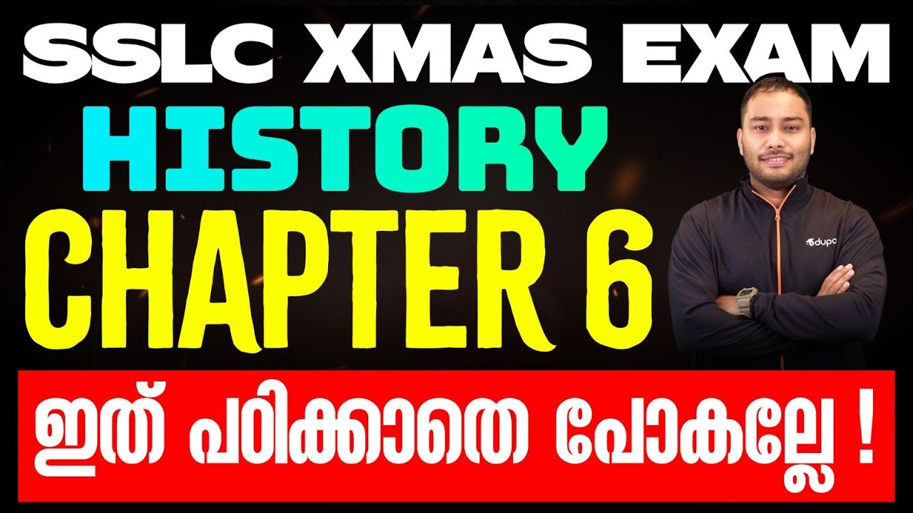 SSLC X mas Exam HISTORY CHAPTER 6 ഇത് പഠിക്കാതെ പോകല്ലേ ! | Eduport