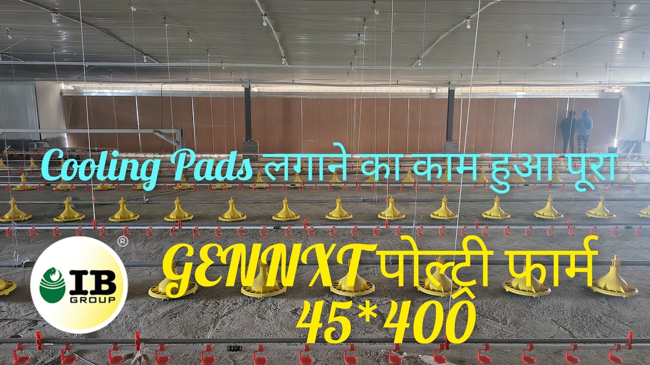 GENNXT POULTRY FARM 