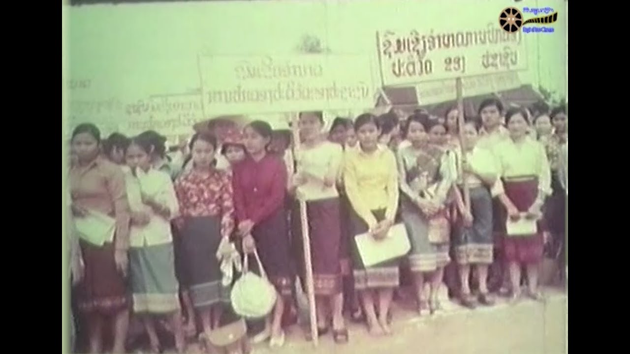 ຮູບເງົາສາລະຄະດີເລື່ອງ: "ວັນຍຶດອໍານາດ 23 ສິງຫາ 1975 ທີ່ນະຄອນຫຼວງວຽງຈັນ"
