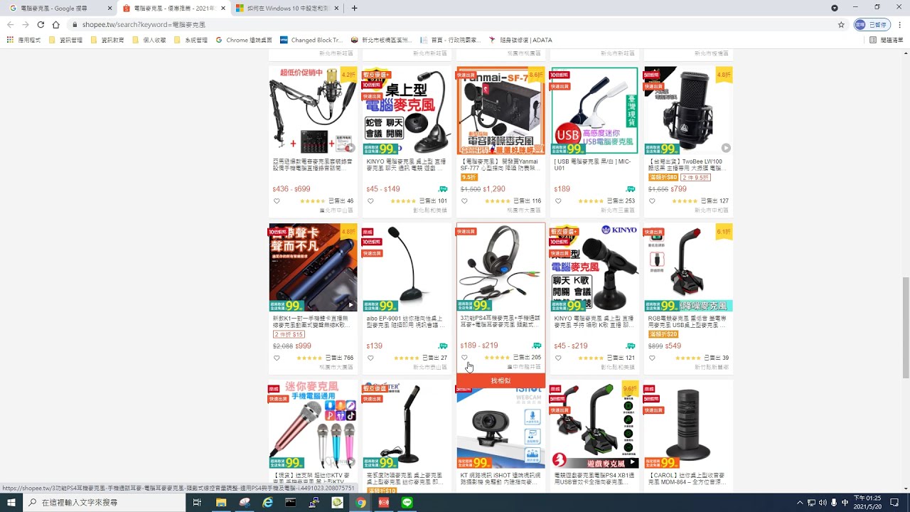 設定電腦麥克風