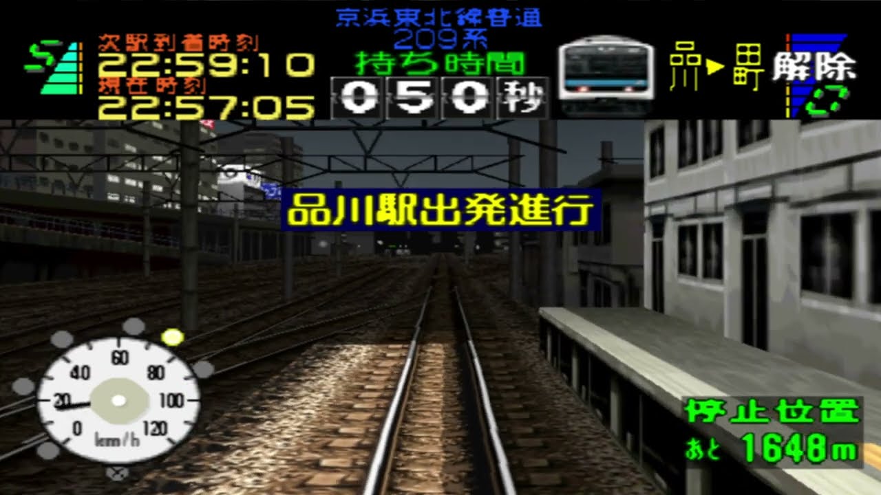 電車でGO! プロフェッショナル仕様 京浜東北線/北行209系