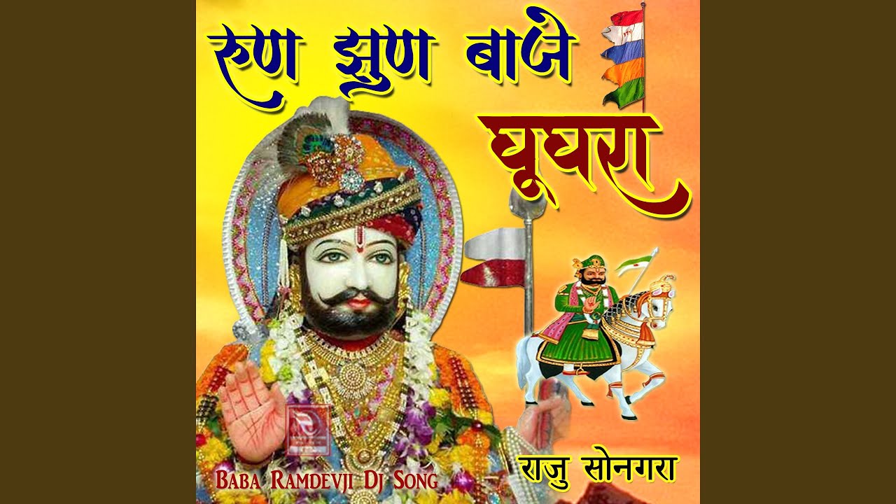 Haath Jod Ne Araj Karu Baba