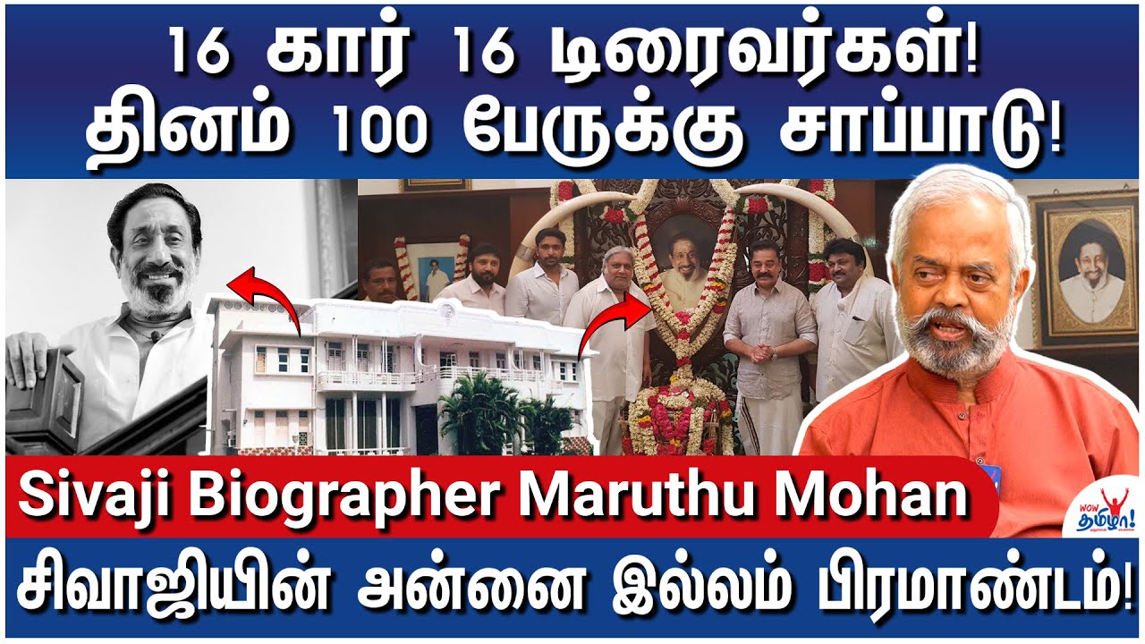சிவாஜி இத்தனை பேரை படிக்க வைத்தாரா?  அன்னை இல்லம்! அறியாத செய்திகள்! – Life of Sivaji Ganesan – 2