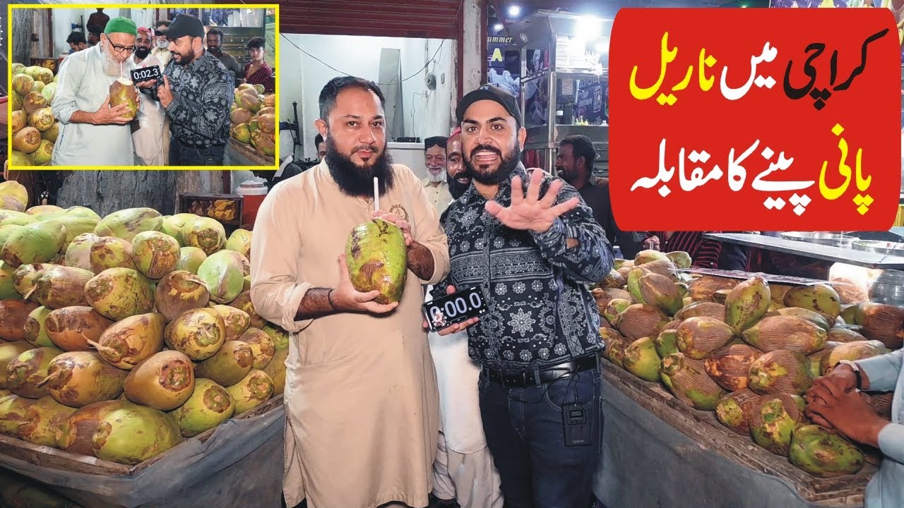 Karachi Mein Nariyal (Coconut) Pani Peny Ka Muqabla