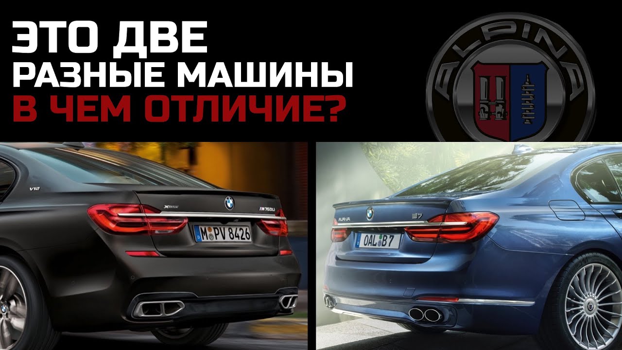 ALPINA и BMW: История легендарного тюнинг-ателье