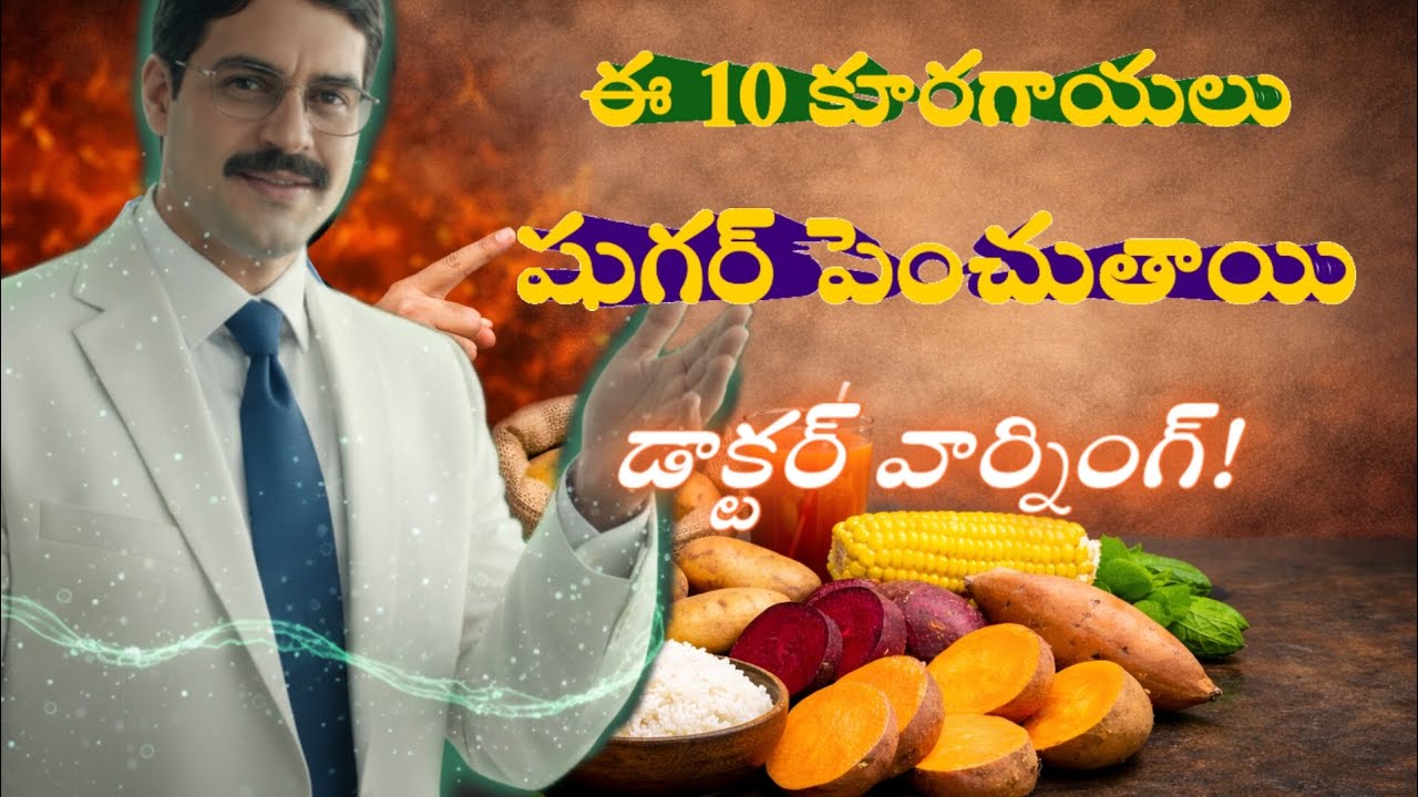 Diabetes Warning! 10 Vegetables That Can Spike Blood Sugar Instantly | Foods Diabetics Must Avoid |