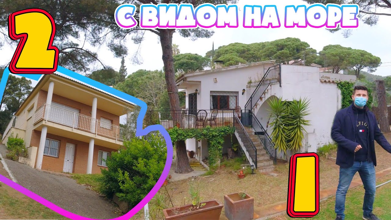 VLOG: В ПОИСКАХ ДОМА МЕЧТЫ! СМОТРИМ СРАЗУ ДВА ДОМА! С ВИДОМ НА МОРЕ! 20.04.21