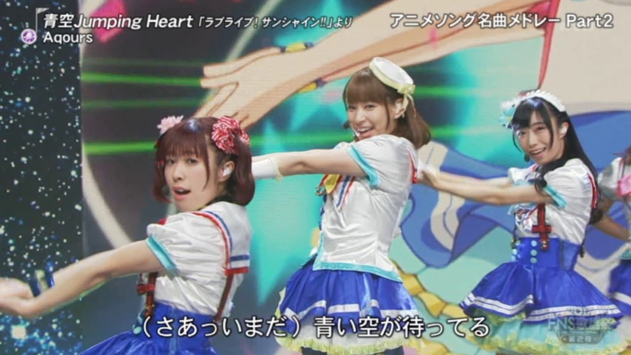 FNS歌謡祭 Aqours