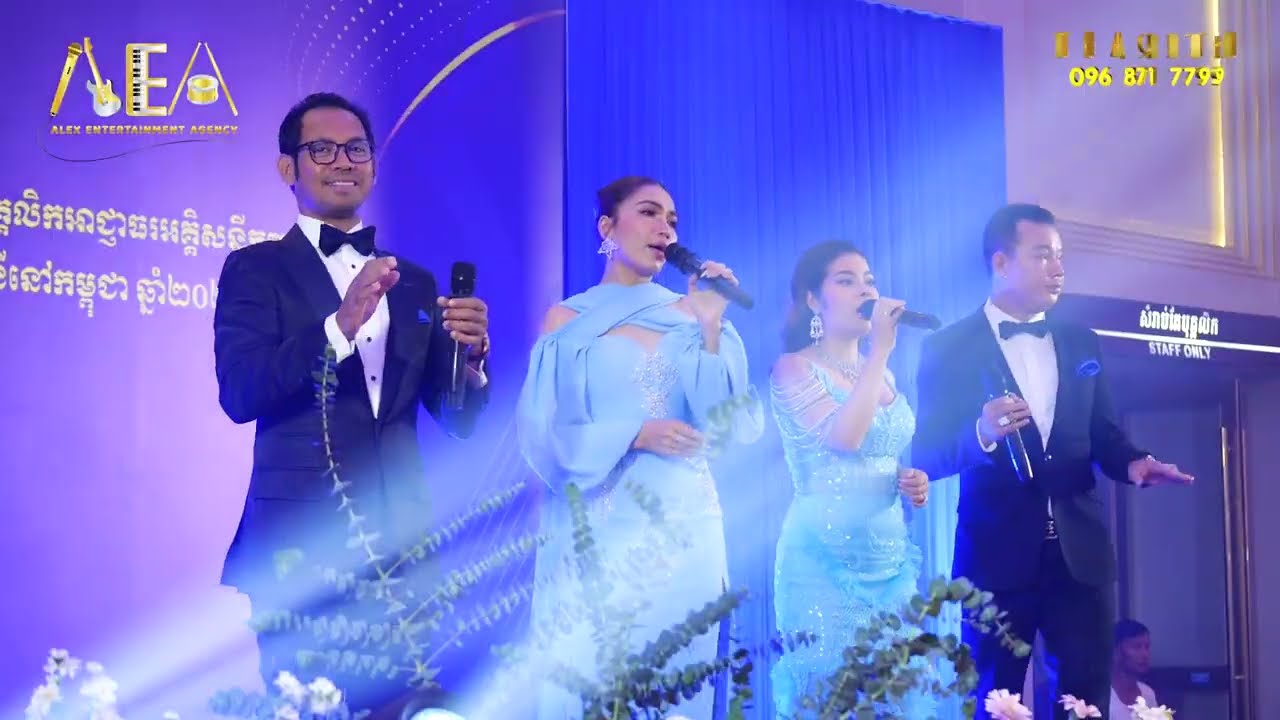 ភ្នែកខូចពីម្ចាស់ រាំវង់ ឆុ្លងឆ្លើយ ជិន វឌ្ឍនា ផន ស្រីខួច កែវ សៀងហៃ, Romvong khmer Alex Entertainment