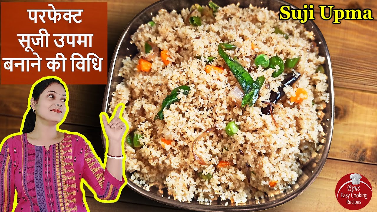 परफेक्ट उपमा कैसे बनाये  | Restaurant Style Soft Upma | Rawa Upma [RECR1]