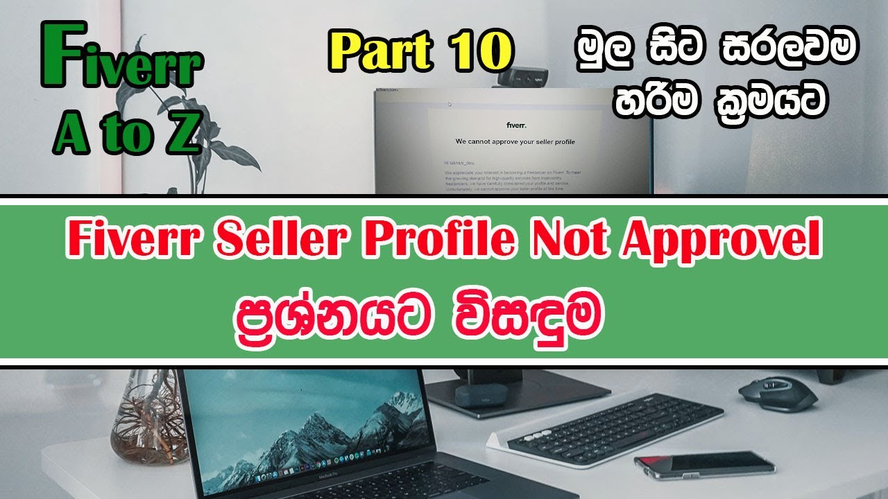 How To Fix Fiverr Seller Profile Not Approval Problem I How to Approval Fiverr Seller Profile