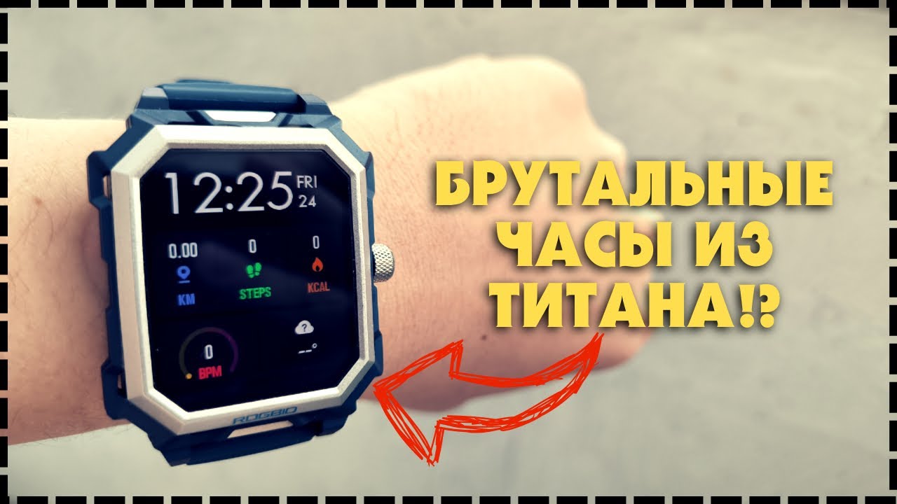 Бюджетные Умные Смарт Часы Rogbid Tank S3