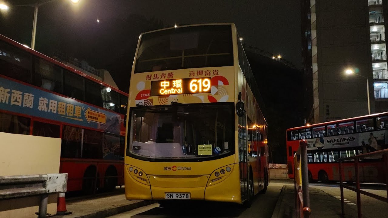 [馬匹暢通無阻] 城巴619 順利~港澳碼頭 (上層/縮時)