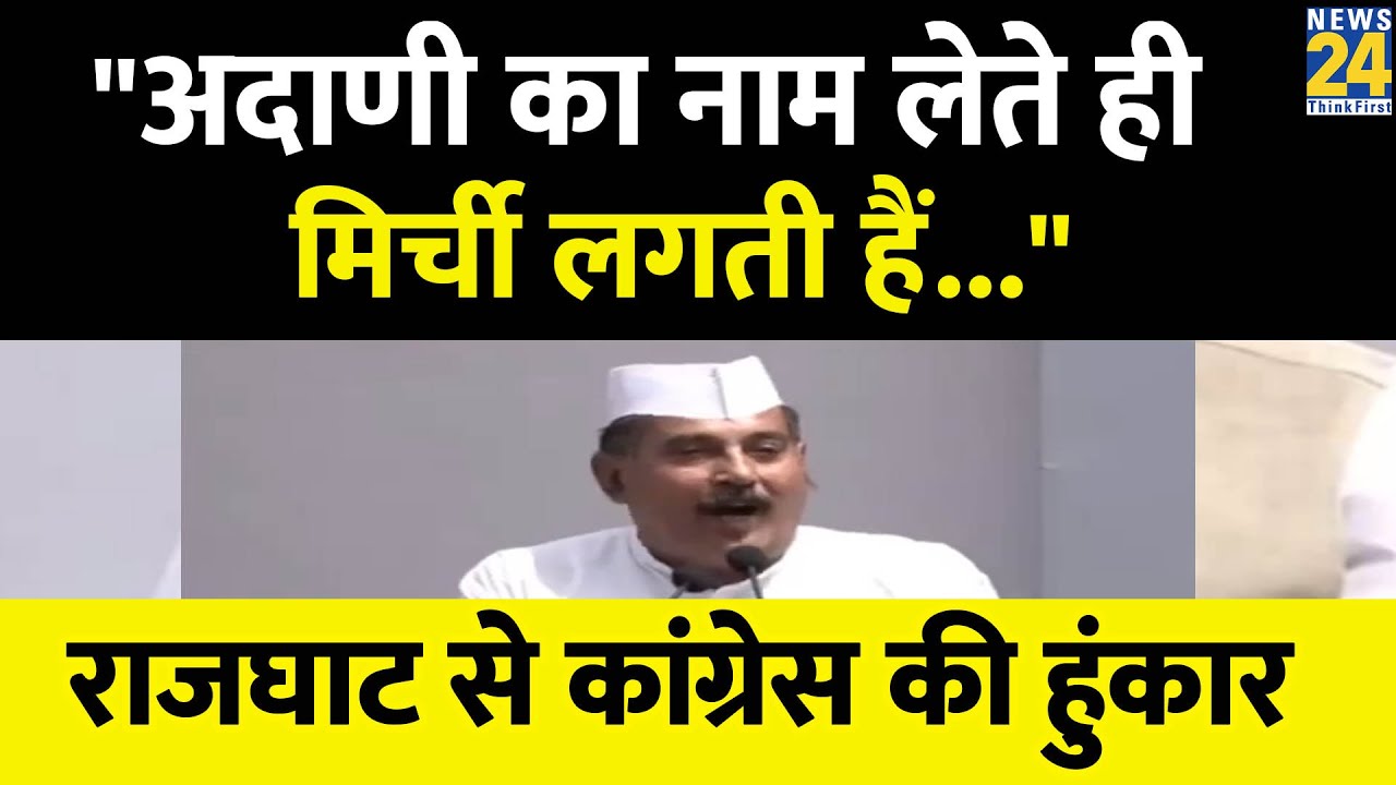 Lalji Desai ने Sankalp Satyagraha में मोदी सरकार को घेरा, कहा- जो एक दूसरे को लड़ाए वो गद्दार है