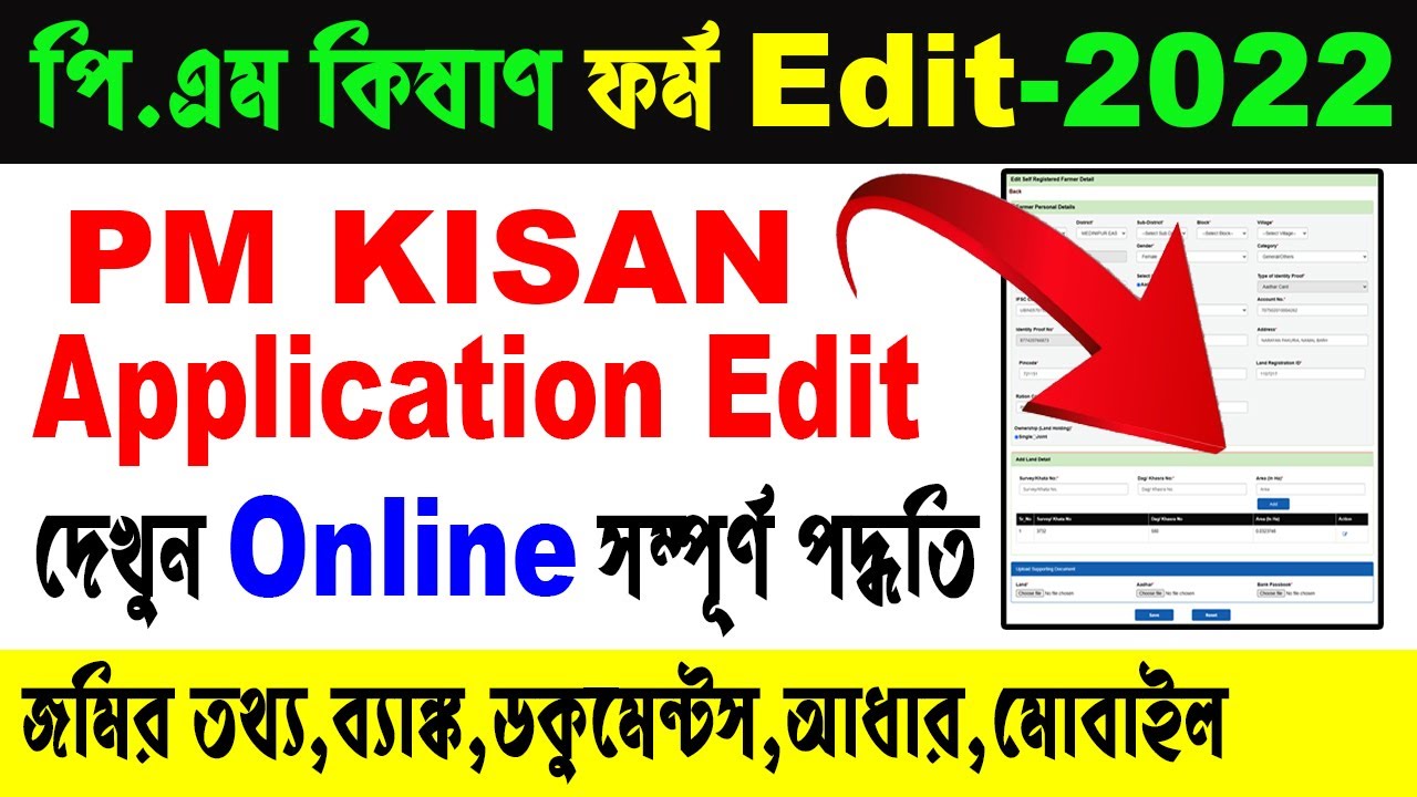 How to Edit PM Kisan Samman Nidhi Form Online 2022 ll Pending for Approval at State/District Level l