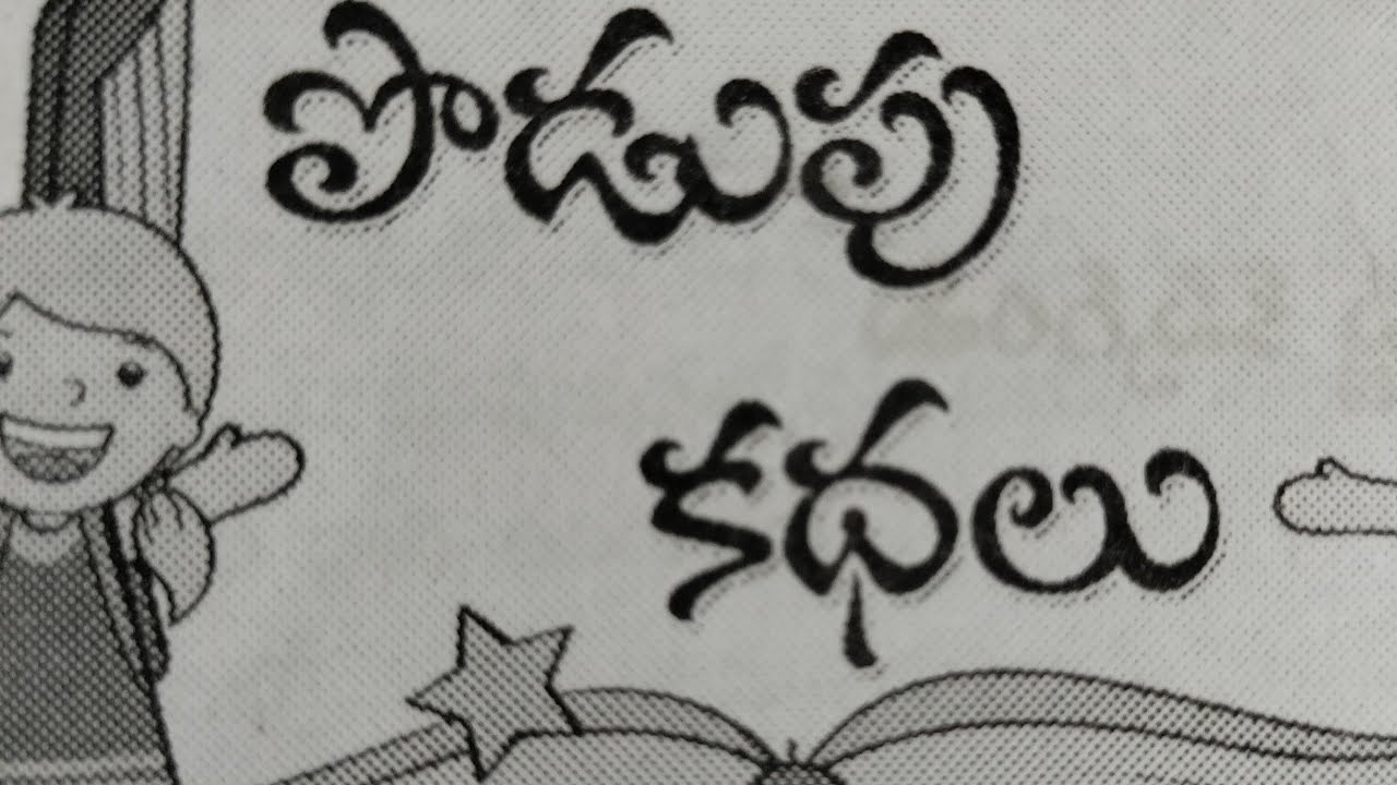 Geethu Bandlamudi is live హాయ్ ఫ్రెండ్స్ ఫొడుపు కదలకి ఆన్సర్ చేపండి గిఫ్ట్ పట్టండి 🎁🎁🎁