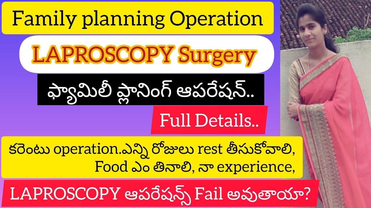 Family planning operation Full Details|Laproscopy Surgery|My experience|teluguvlogs #viral#trending