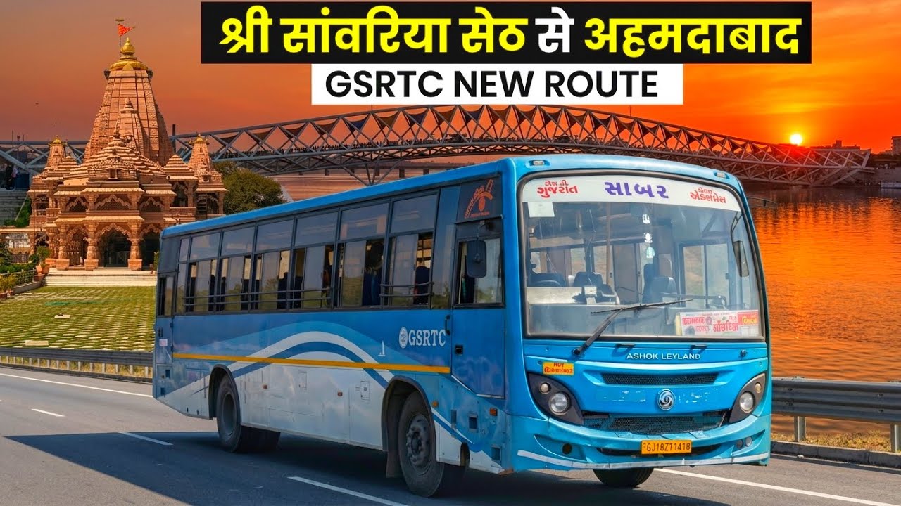 Sanwariya Seth to Ahmedabad Bus | साँवरिया सेठ से अहमदाबाद
