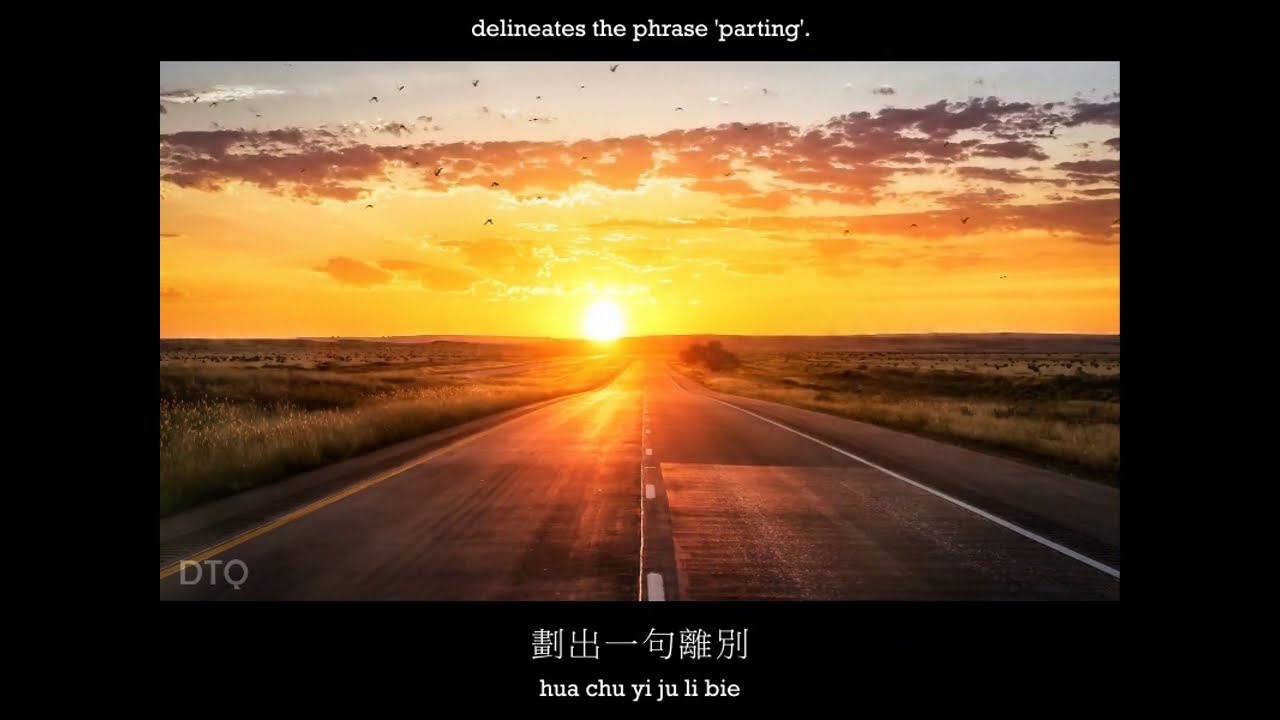Steve Chou: 黃昏 with pinyin/English translation (see description)