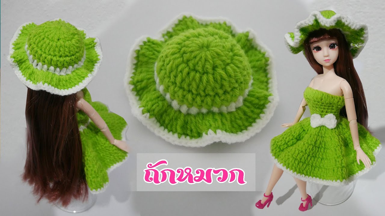 ถักหมวกไหมพรม ลายง่ายๆ บอกรายละเอียดทุกขั้นตอนค่ะ  - Wannapa Crochet