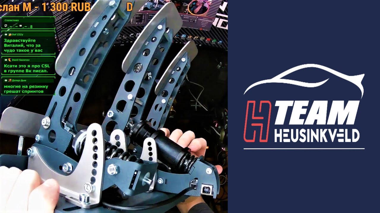 Всем Привет! Ну что,соберем вместе со мной перед обзором?) Heusinkveld Sim Pedale SPRINT 3-Pedal-Set