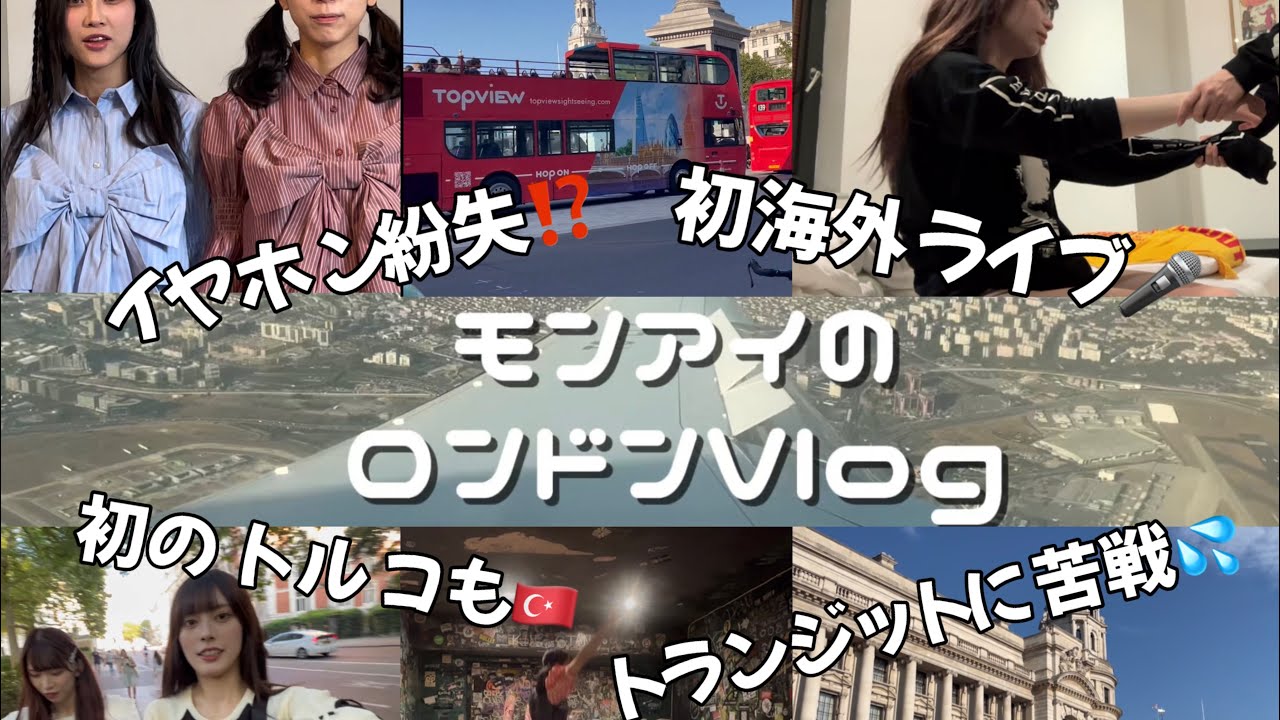 【ロンドンVlog】はじめてのロンドン