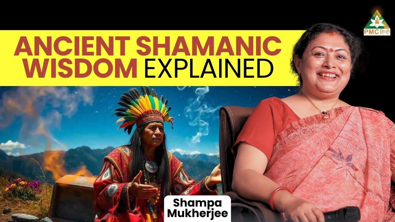 Shaman Wisdom: Ancient Healing Science Explained in Hindi | Shampa Mukherjee | PMC Hindi