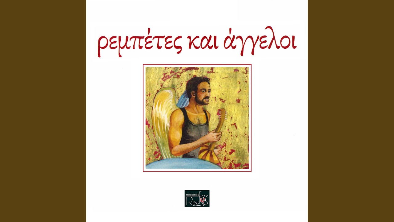 Άσχημες Πληροφορίες