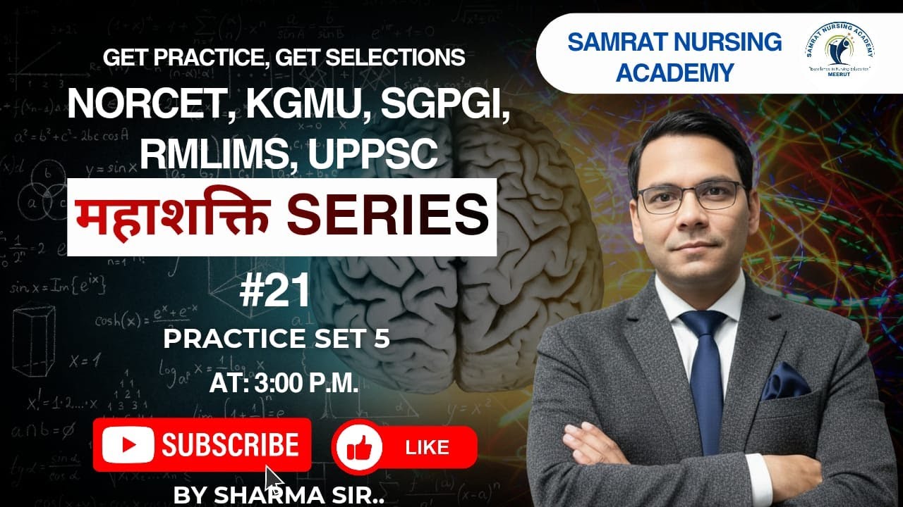महाशक्ति SERIES CLASS- 20 BY SHARMA SIR