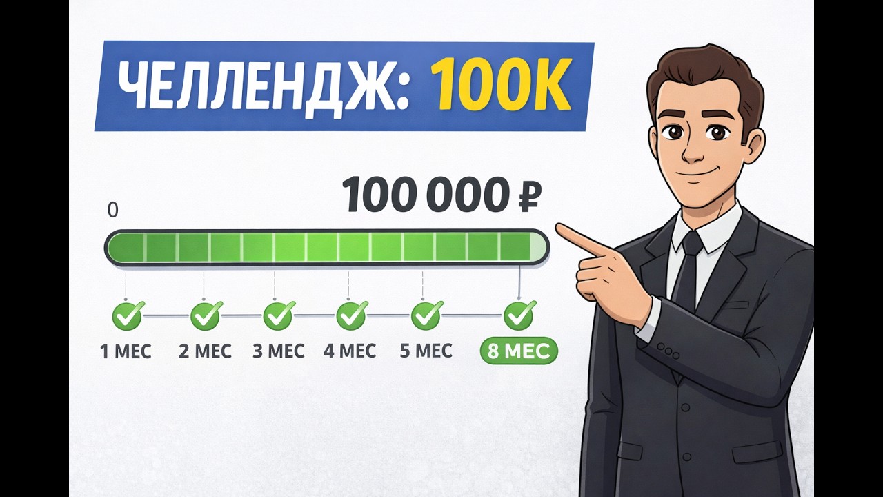 Как накопить первый капитал.