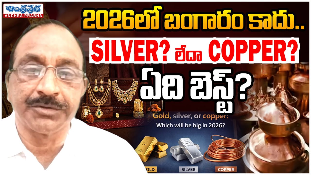 Gold Is Out! Why Silver or Copper Could Be the Best Investment in 2026 | GV Satyanarayana Analysis