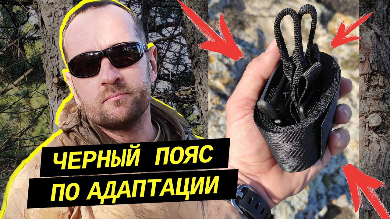 💪  ПОЧЕМУ МУЖСКОЙ РЕМЕНЬ ПОМОГАЕТ в походах и условиях выживания | Обзор поясов Petzl, Zbona и др