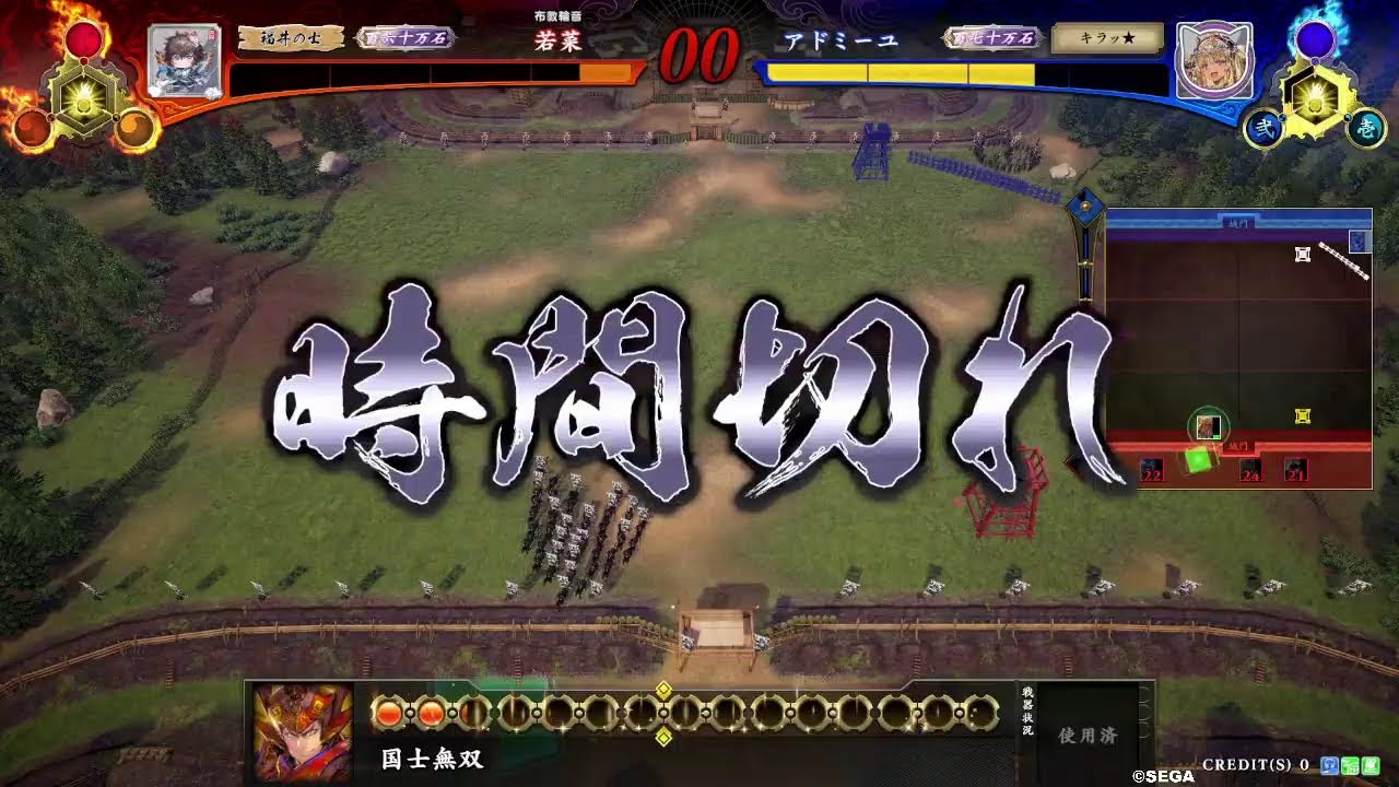 【英傑大戦】　若人による全国制覇への道