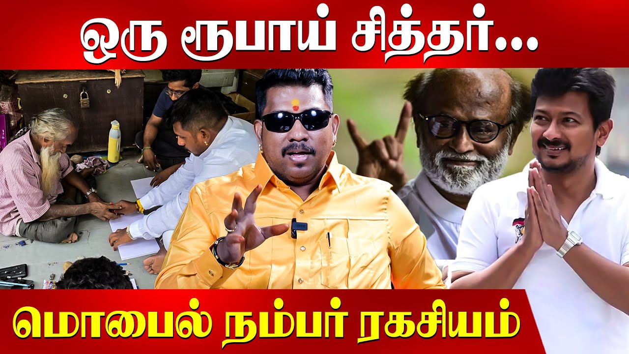 மொபைல் எண்ணால் வந்த பெண் சார்ந்த பிரச்சனை!!! ஒரு ரூபாய் சித்தர் JSK Gopi | oru roobaai siththar |OSB