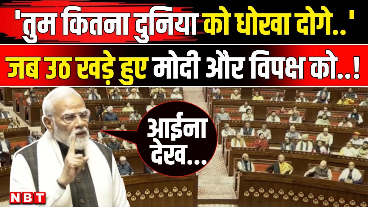 PM Modi Rajya Sabha Full Speech: Parliament Budget Session | Motion of Thanks President's address