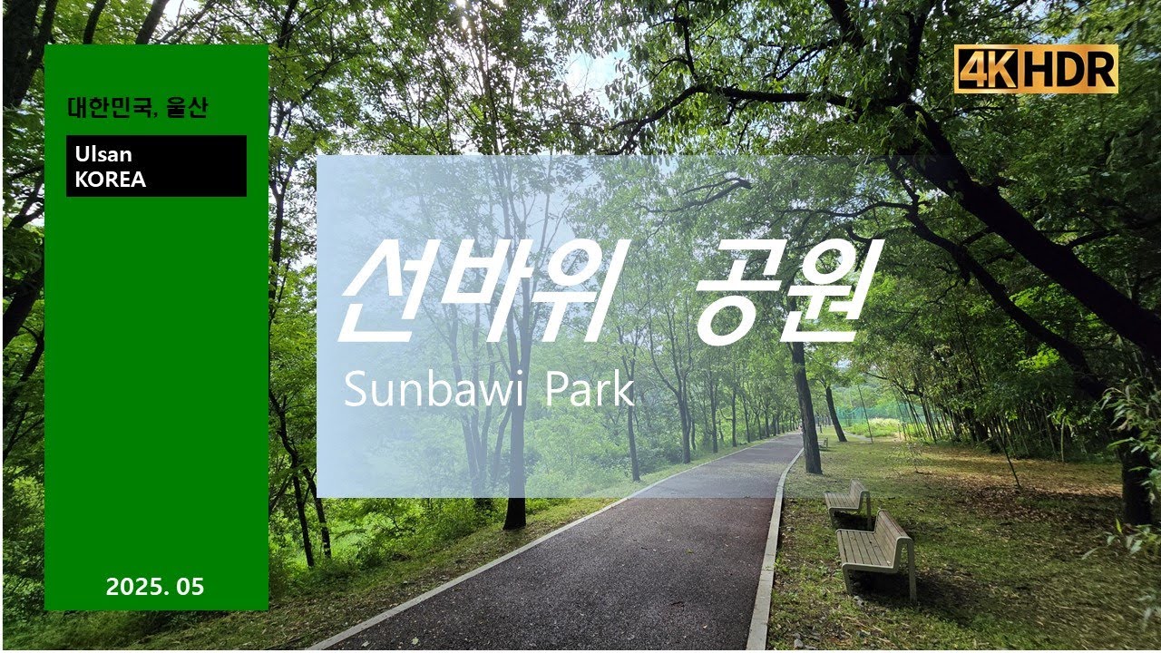 선바위공원_하늘에서본울산_Ulsan South Korea