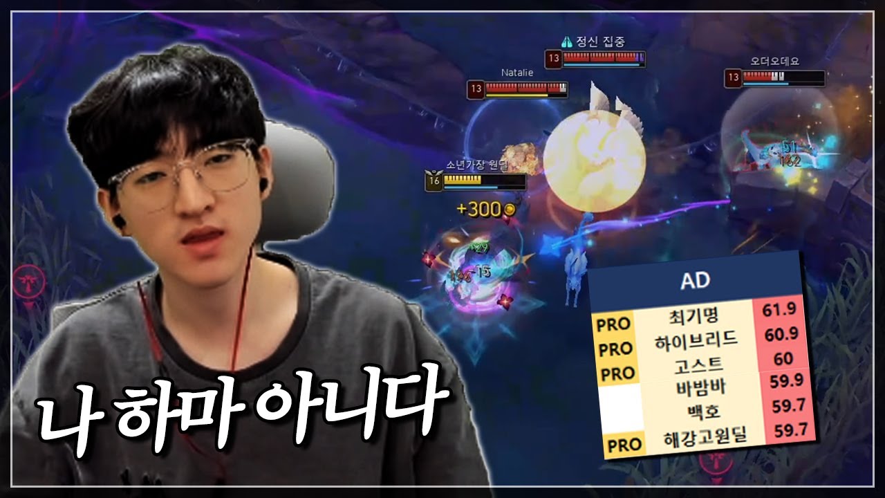 원딜 최고점 하마의 멸망전