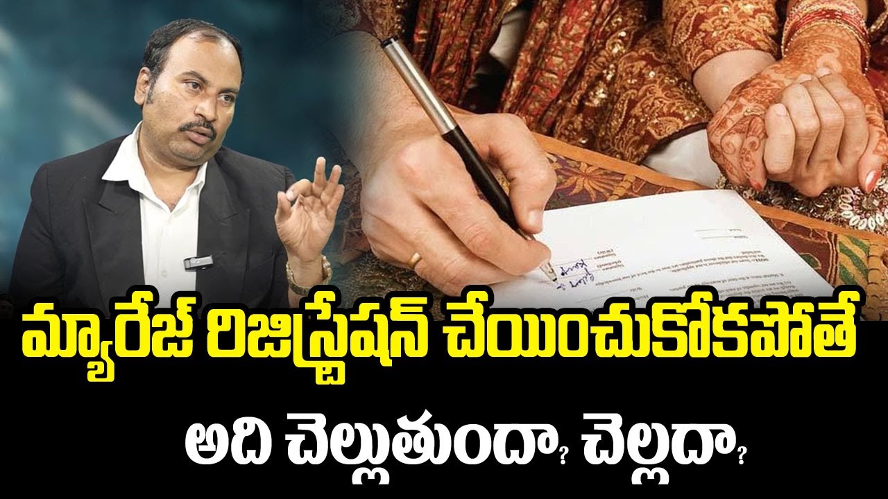 Lawyer Sai Krishna Azad About Marriage Registration | Latest Law News | ManamTv News